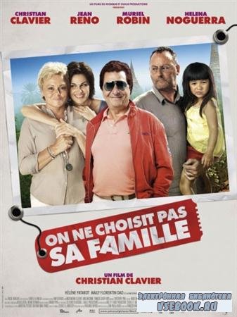     / On ne choisit pas sa famille (2011/DVDRip/746 ...
