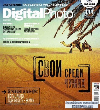 Digital Photo 7 ( 2012)