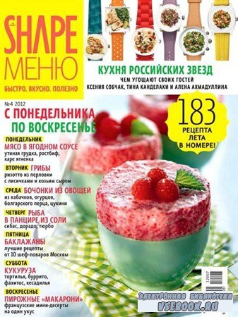 Shape Меню №4 (июль-август 2012)