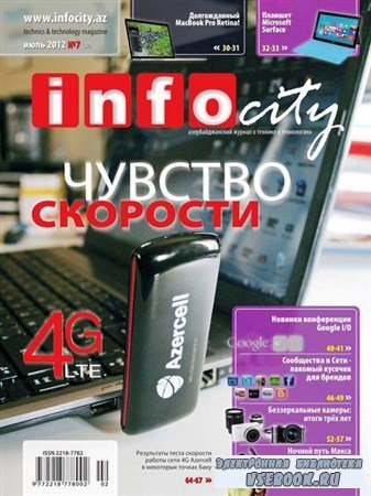 InfoCity 7 ( 2012)