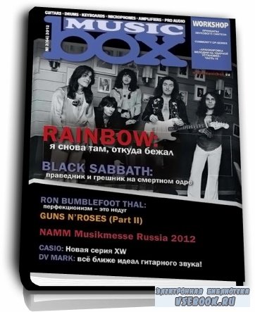 Music box 2 (2012)