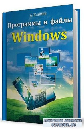    Windows ( 2012)