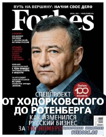 Forbes 7 ( 2012)