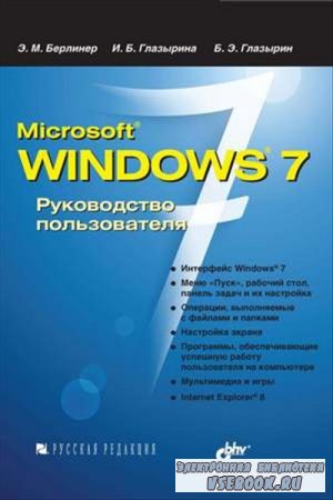 Microsoft Windows 7.   ()