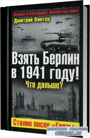    1941 !  ?   
