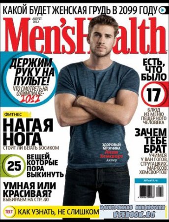 Men's Health 8 ( 2012 / )