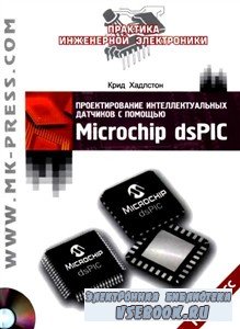      Microchip dsPIC (2008) P ...