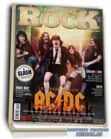 Classic ROCK 7-8 (- 2012)