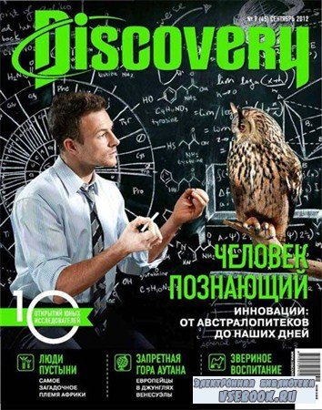 Discovery 9 ( 2012)