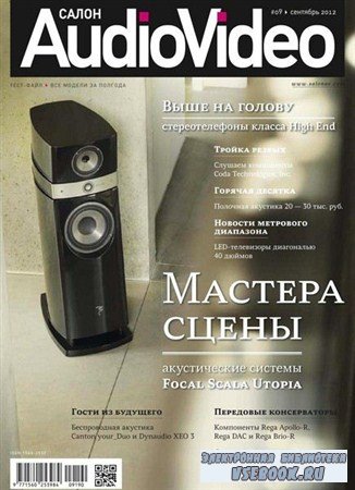  Audio Video 9 ( 2012)