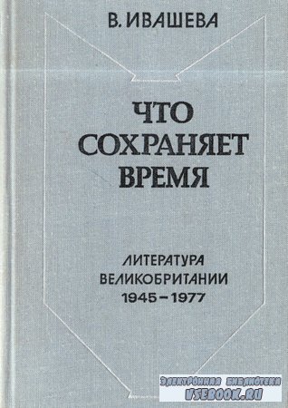    -   .   1945-1977
