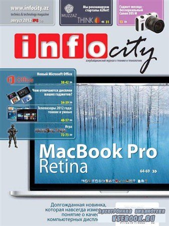 InfoCity 8 ( 2012)