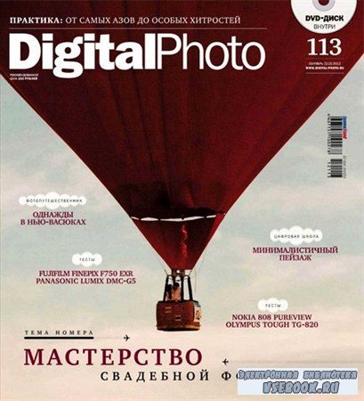 Digital Photo 9 ( 2012)