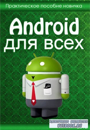 Android  .   