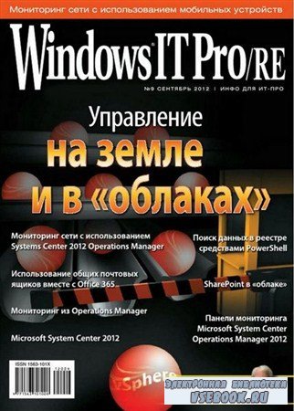 Windows IT Pro/RE 9 ( 2012)
