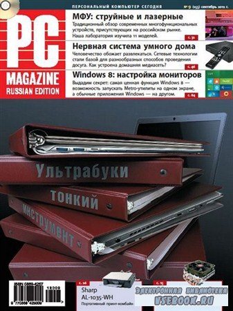 PC Magazine 9 ( 2012) 