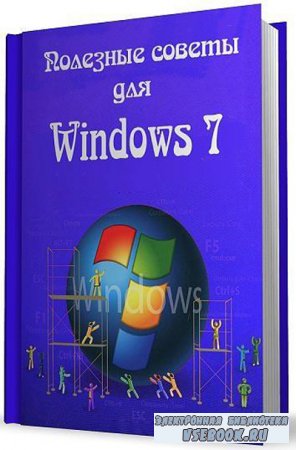    Windows 7  Nizaury v.5.55