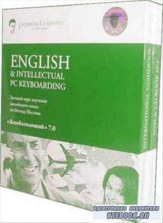   - SupremeLearning Modern English ( + )