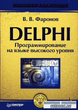 Delphi.     