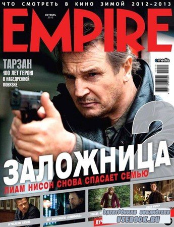 Empire 10 ( 2012)
