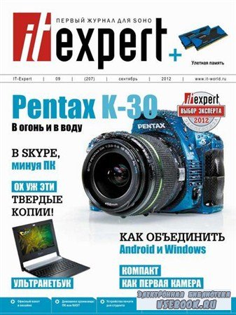 IT Expert 9 ( 2012)