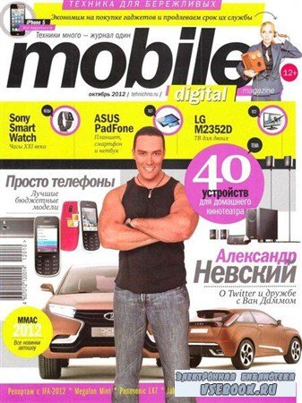 Mobile Digital Magazine 10 ( 2012)