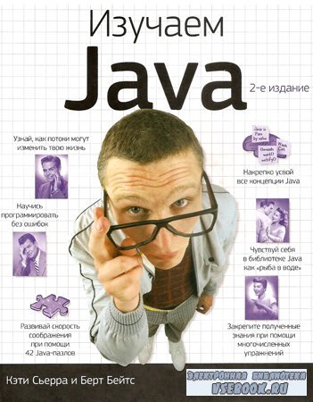  Java. 2- 