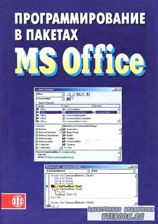    MS Office