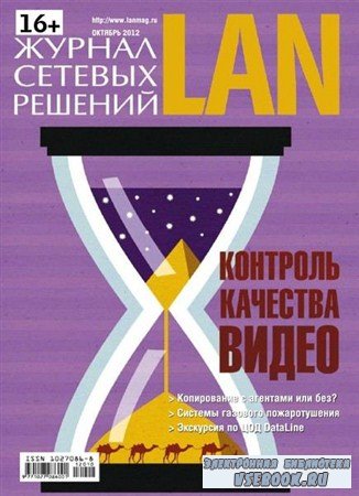    LAN 10 ( 2012)