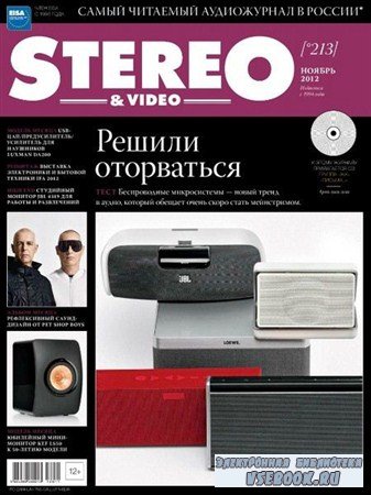 Stereo & Video 11 ( 2012)