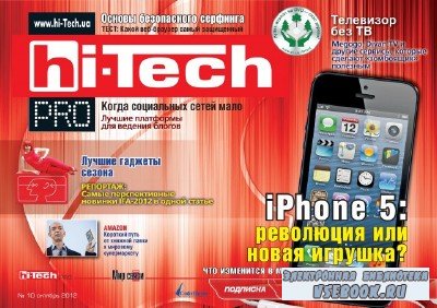 Hi-Tech Pro 10 ( 2012)