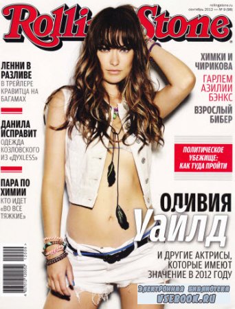 Rolling Stone 9 ( 2012)