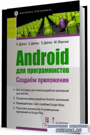 Android  .  