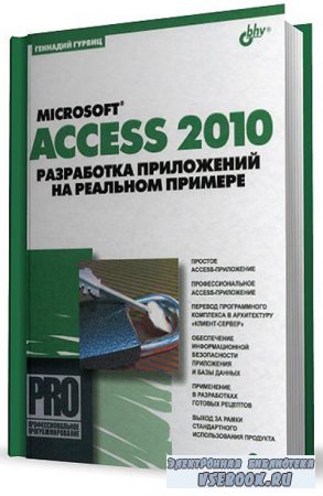   . Microsoft Access 2010.      ...