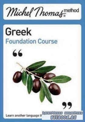 H. Garoufalia-Middle. Michel Thomas Method: Greek Foundation Course ( )