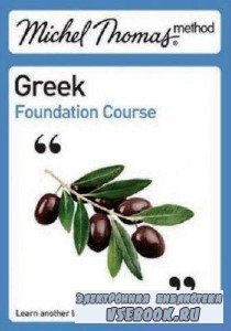 H. Garoufalia-Middle. Michel Thomas Method: Greek Foundation Course (  ...
