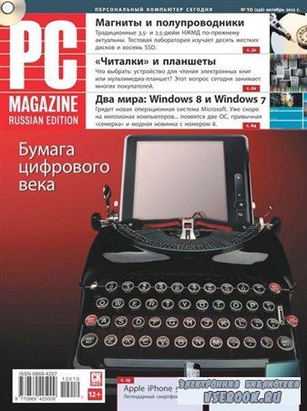 PC Magazine 10 ( 2012) 