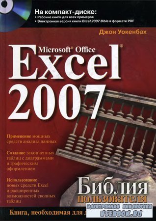 Microsoft Office Excel 2007.  