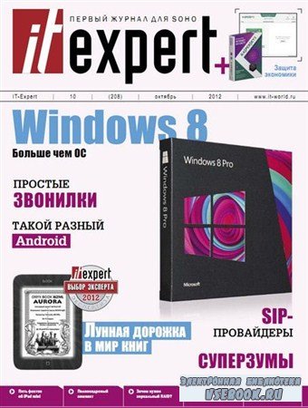 IT Expert 10 ( 2012)