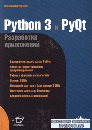 Python 3  PyQt.  