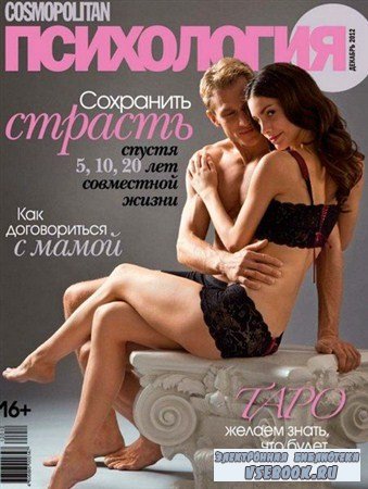 Cosmopolitan  12 ( 2012)