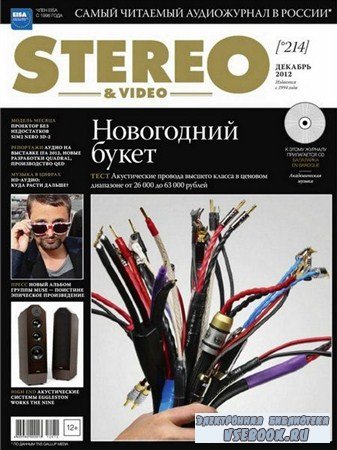 Stereo & Video 12 ( 2012)
