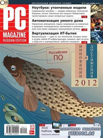 PC Magazine 11 ( 2012) 