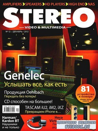 Stereo Video & Multimedia 12 ( 2012)
