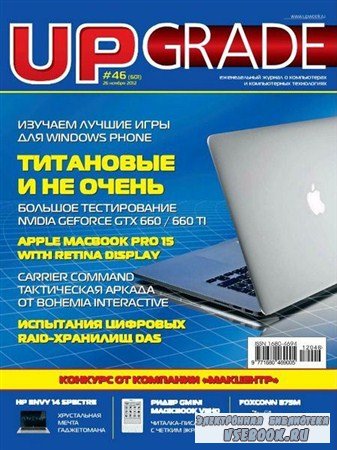 UPgrade 46 (601)  2012