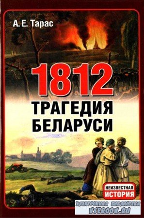 1812.  