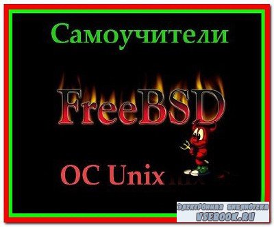    Unix FreeBSD (53 )