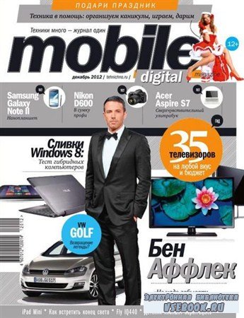 Mobile Digital Magazine 12 ( 2012)