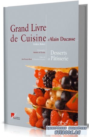 Большая кулинарная книга Алена Дюкасс