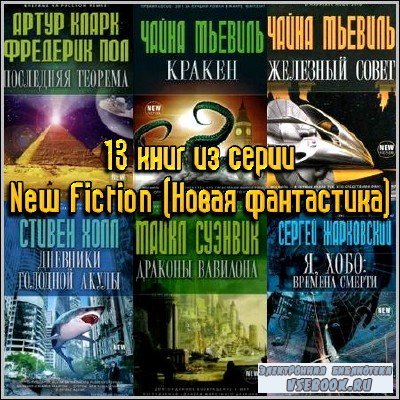 13    "New Fiction" ( )